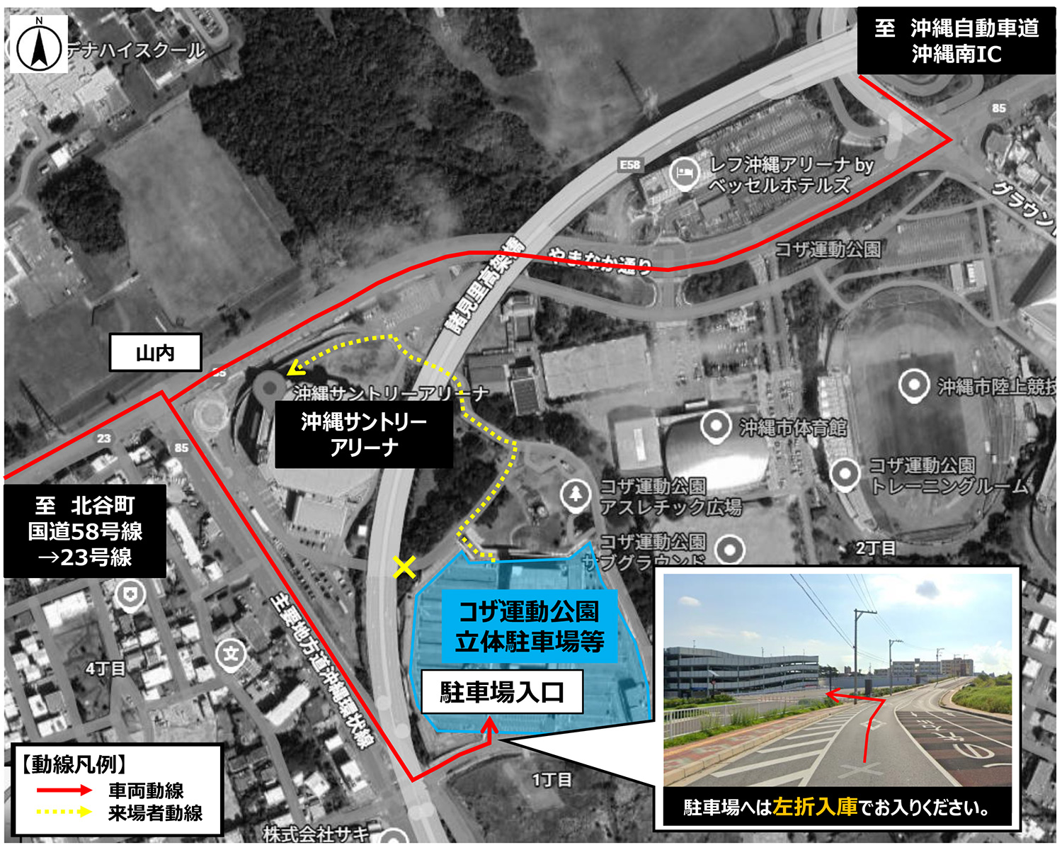 【駐車券購入者専用】駐車場のご案内