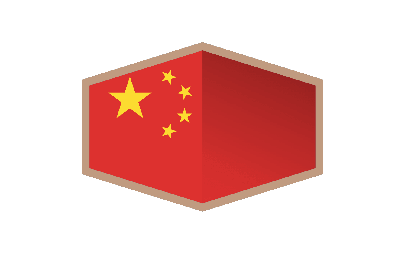 中国